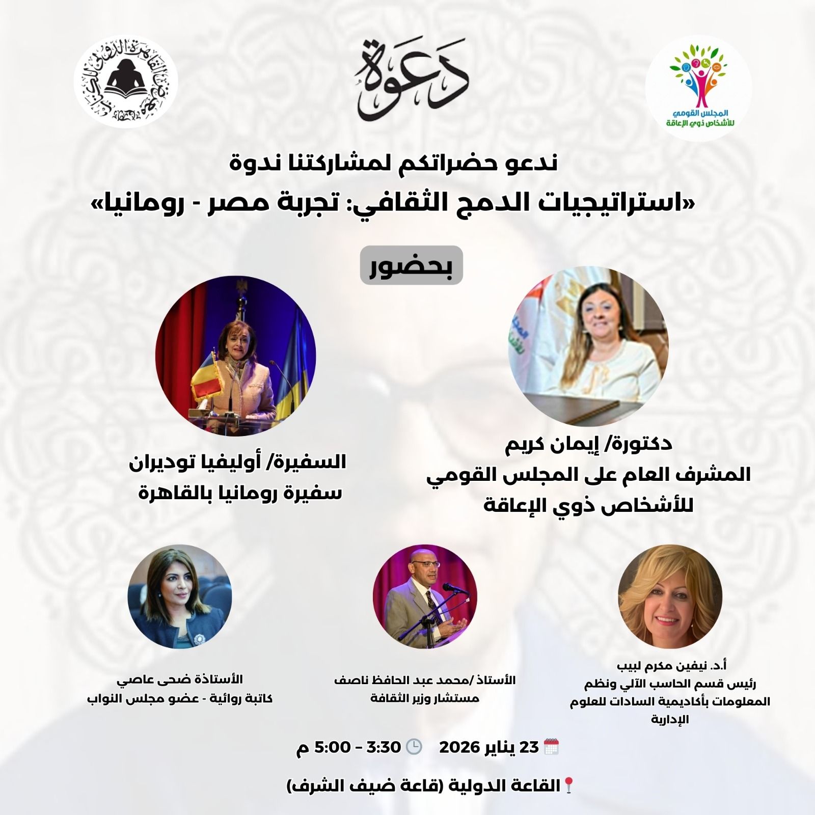 اجتماع المجلس