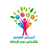 المجلس القومي للأشخاص ذوي الإعاقة